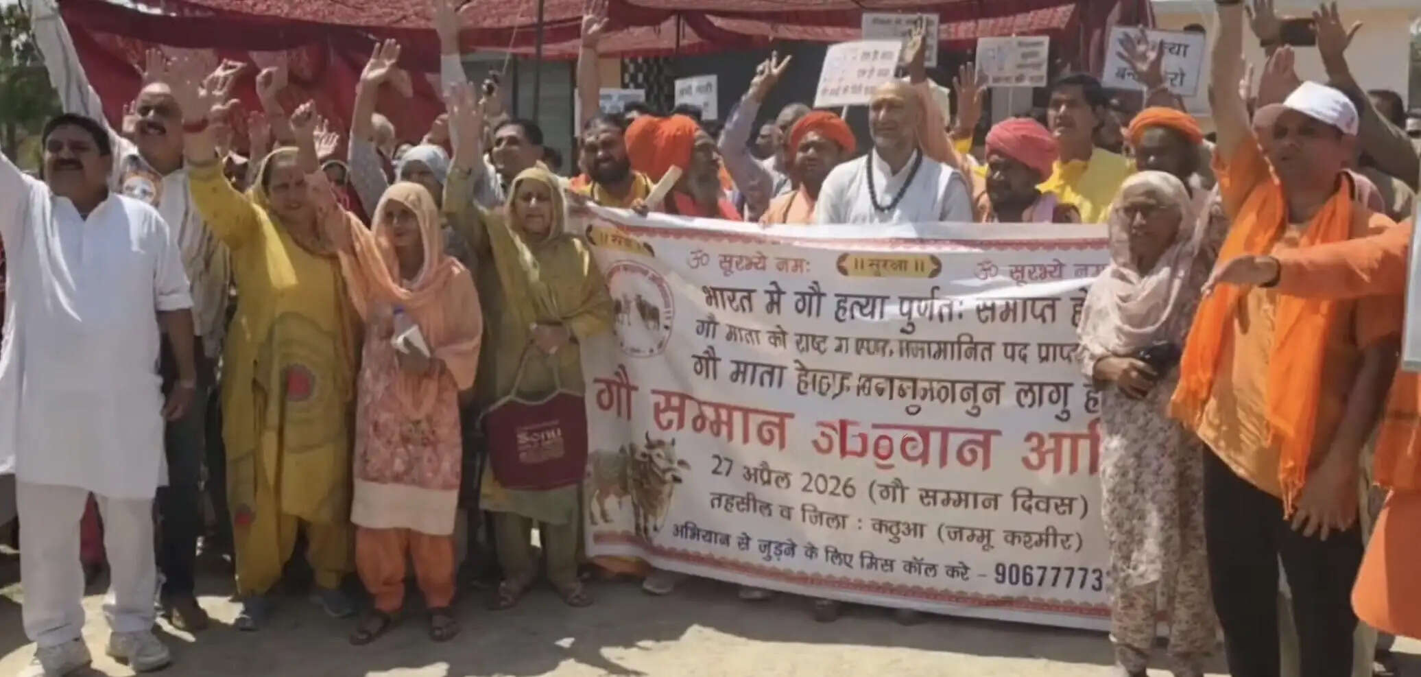 कठुआ में गौ माता के सम्मान में पैदल मार्च, प्रशासन को सौंपा ज्ञापन