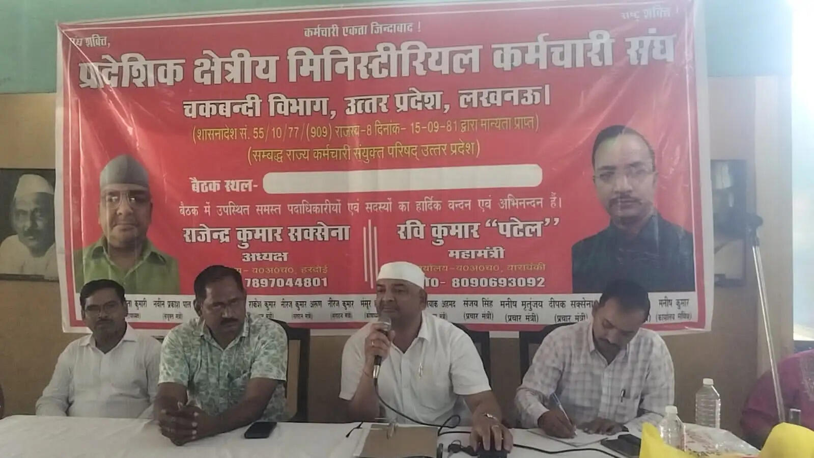 लखनऊ : क्षेत्रीय मिनिस्टिरियल कर्मचारी संघ चकबंदी विभाग की बैठक सम्पन्न