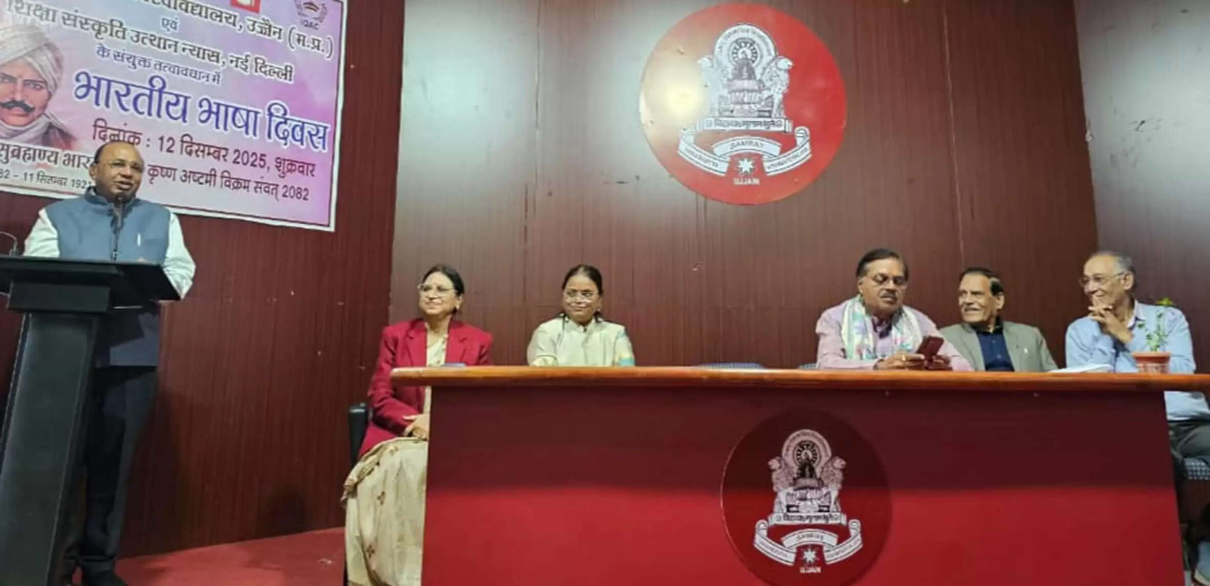 उज्जैनः शिक्षा संस्कृति उत्थान न्यास द्वारा भारतीय भाषा दिवस पर संगोष्ठी संपन्न