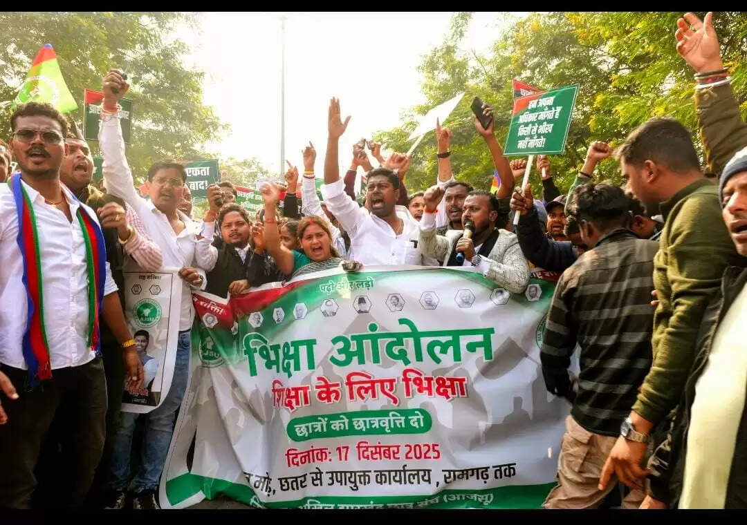 छात्रवृत्ति की मांग काे लेकर आजसू ने निकाला जनाक्रोश मार्च