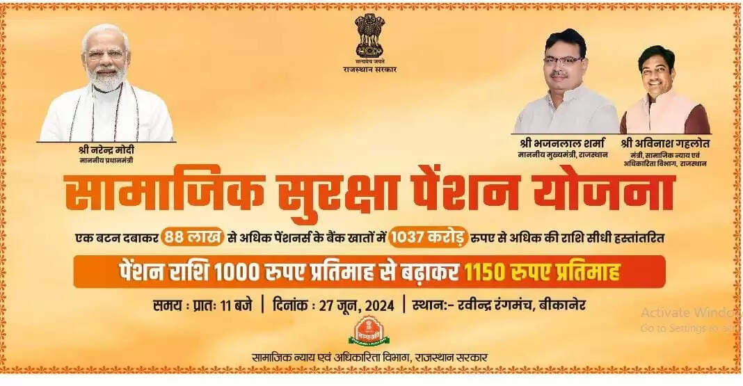 सामाजिक सुरक्षा पेंशन योजनाओं के वार्षिक भौतिक सत्यापन की अवधि 31 तक बढ़ाई