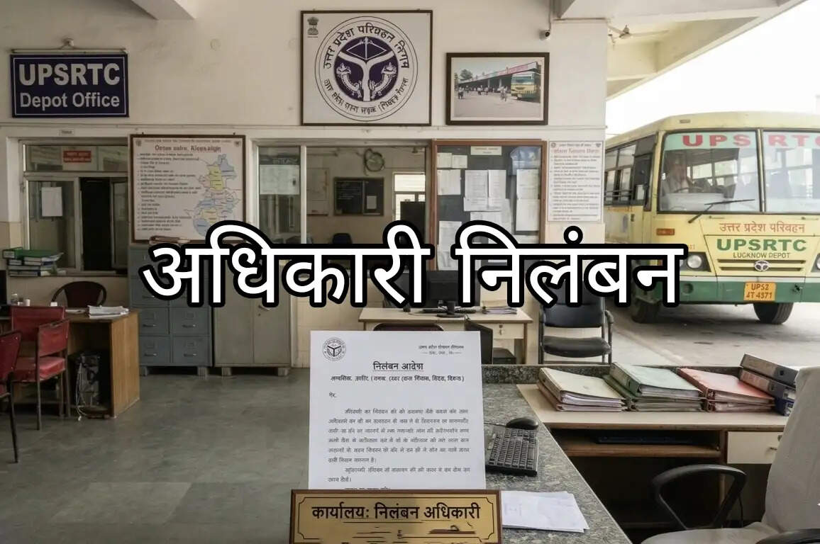 भ्रष्टाचार मामले में परिवहन विभाग प्रयागराज के यात्री मालकर अधिकारी रणवीर सिंह चौहान निलंबित