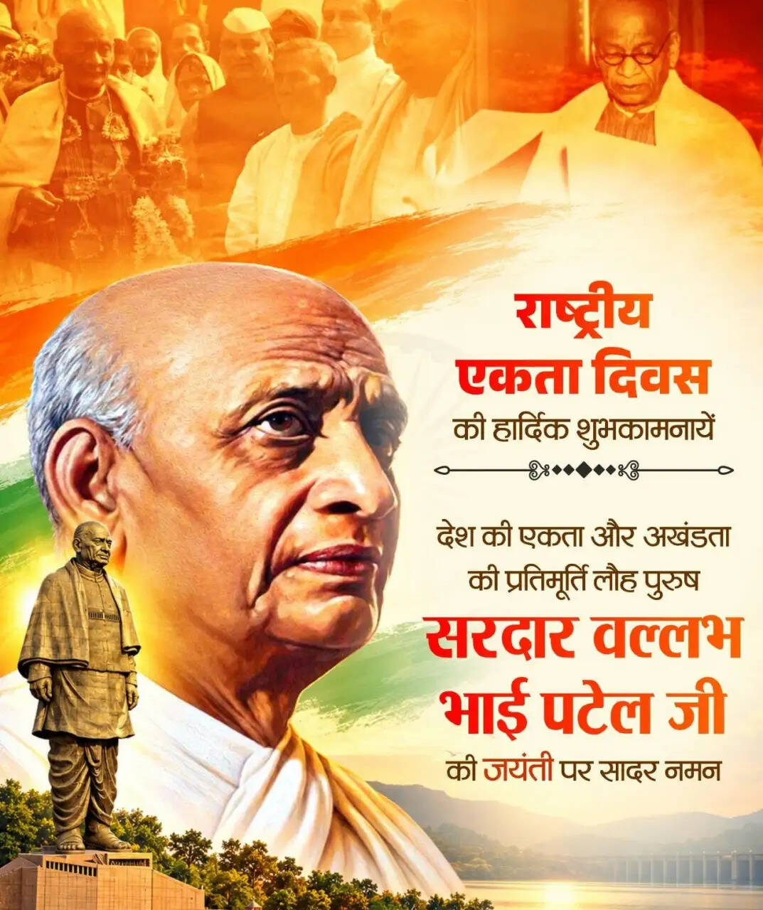 सरदार वल्लभभाई पटेल की जयंती पर वित्त मंत्री ओपी चौधरी ने किया सादर नमन