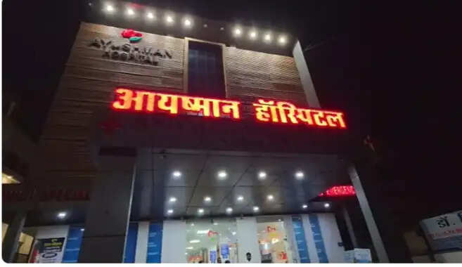 रीवा में आयुष्मान अस्पताल पर अंतरिम रोक, कलेक्टर-एसपी के औचक निरीक्षण के बाद कार्रवाई