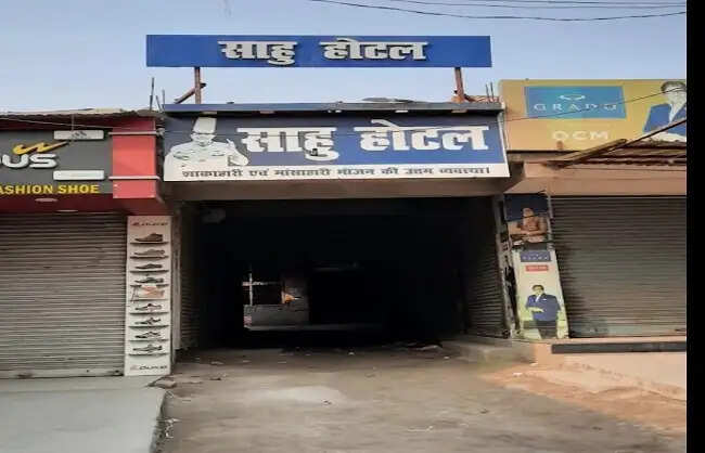 दाल तड़का में कॉकरोच मिलने के बाद हाजीपुर के साहू होटल का खाद्य लाइसेंस तत्काल प्रभाव से निलंबित