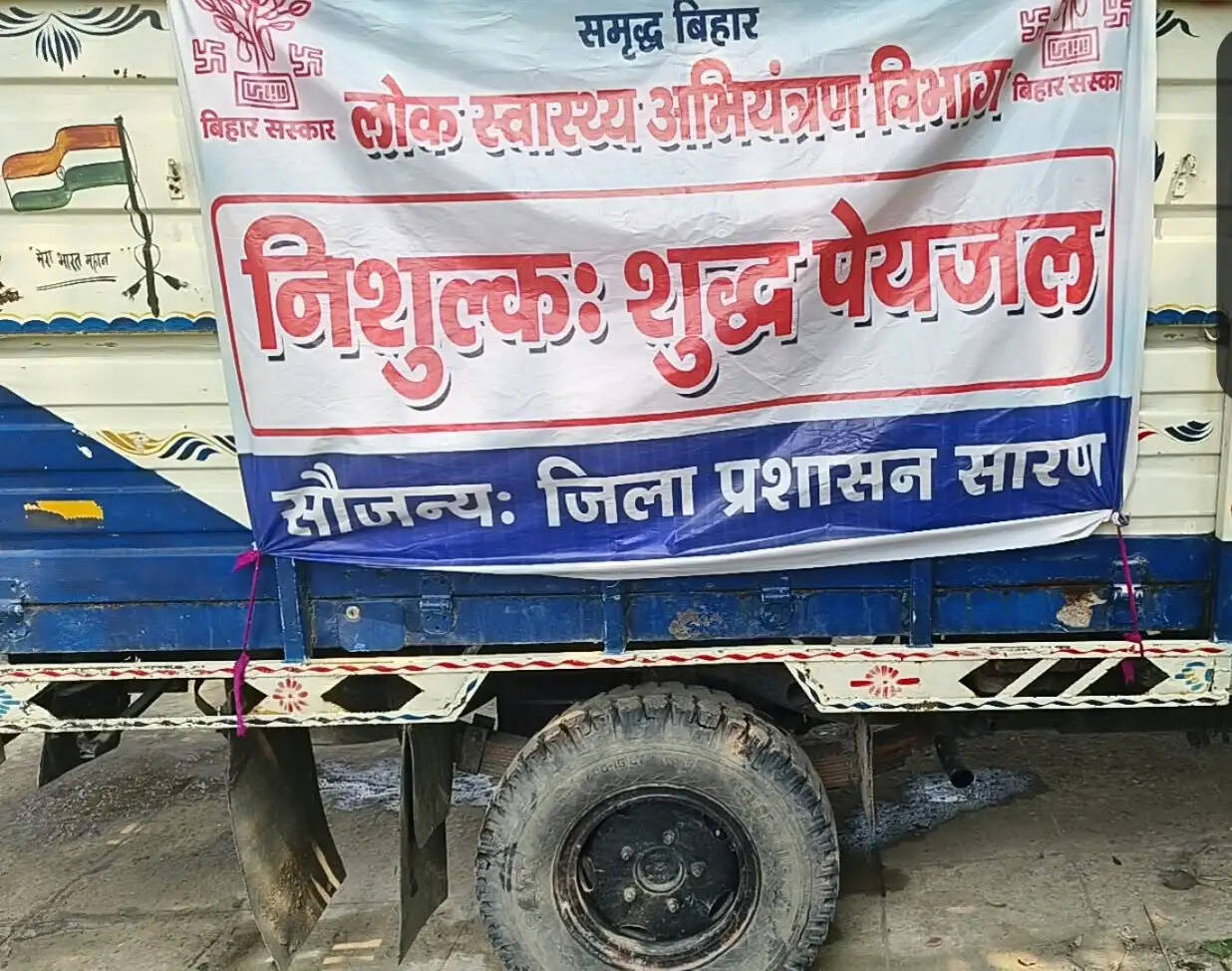 सारण में बाढ़ प्रभावितों को जिला प्रशासन ने की स्वच्छ पेयजल और अस्थायी शौचालयों की व्यवस्था
