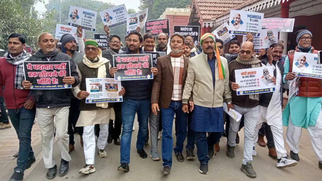 जौनपुर में कांग्रेस ने मनरेगा का नाम बदलने पर किया प्रदर्शन