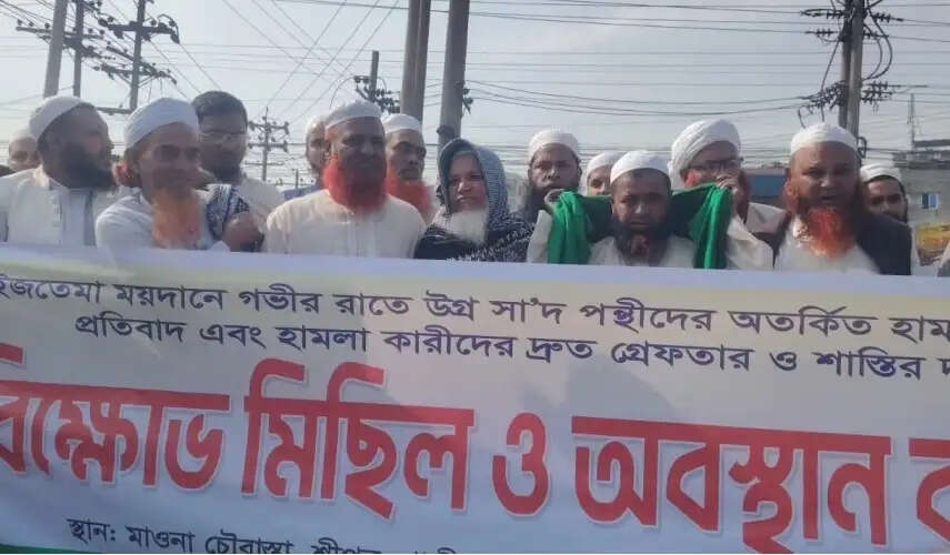 बांग्लादेश में तब्लीगी जमात के आयोजन स्थल पर&nbsp;हिंसा,&nbsp;दो की मौत&nbsp;