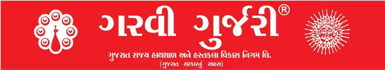 गुजरात सरकार का ‘गरवी गुर्जरी’ को मिला केंद्र सरकार का ट्रेडमार्क ब्रांड