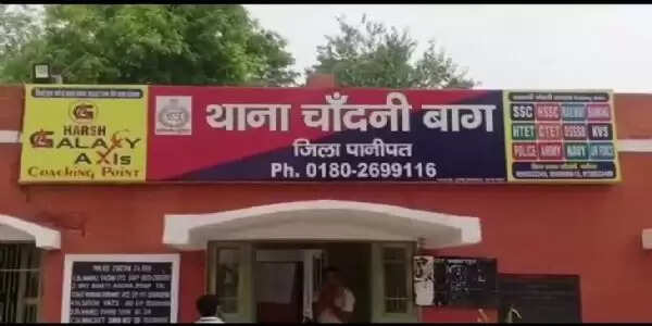 पानीपत : महिला ने पति पर लगाया दुष्कर्म का आरोप, दाेनाें में चल रहा है केस