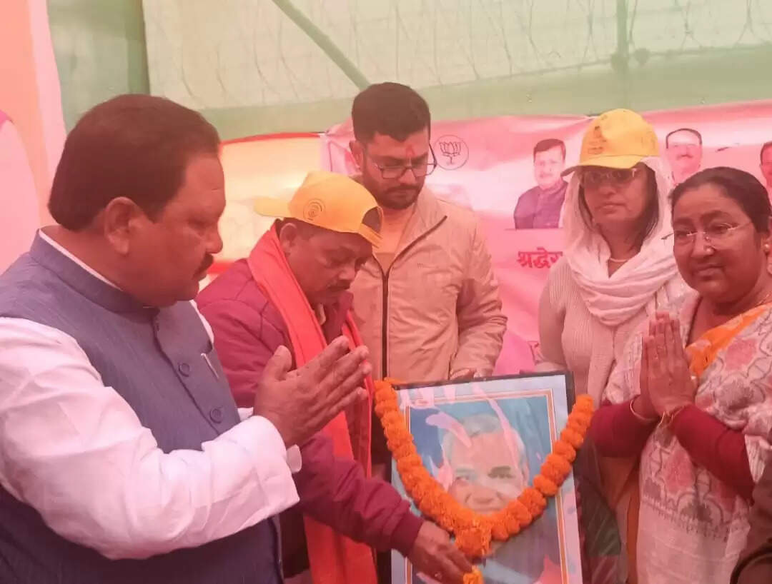 भारत रत्न अटल बिहारी वाजपेयी को जन्म दिवस पर दी गई श्रद्धांजलि