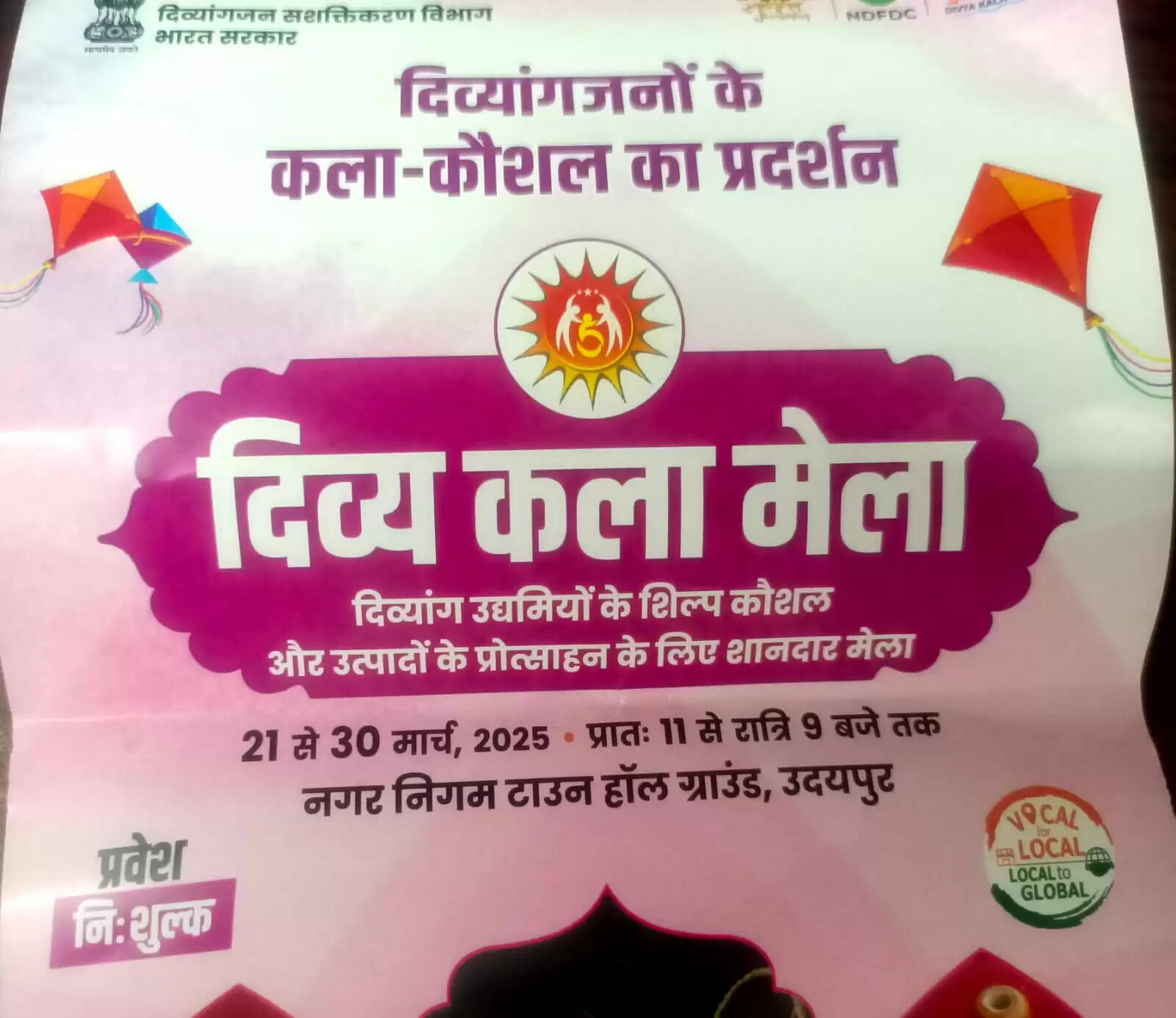 दिव्य कला मेला शुक्रवार से, राज्यपाल बागड़े करेंगें उद्घाटन