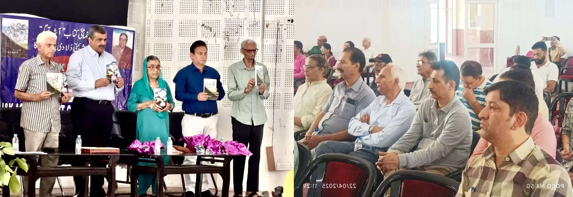 जम्मू में जेकेएएसीएल कार्यक्रम में आश आगुर पुस्तक विमोचन