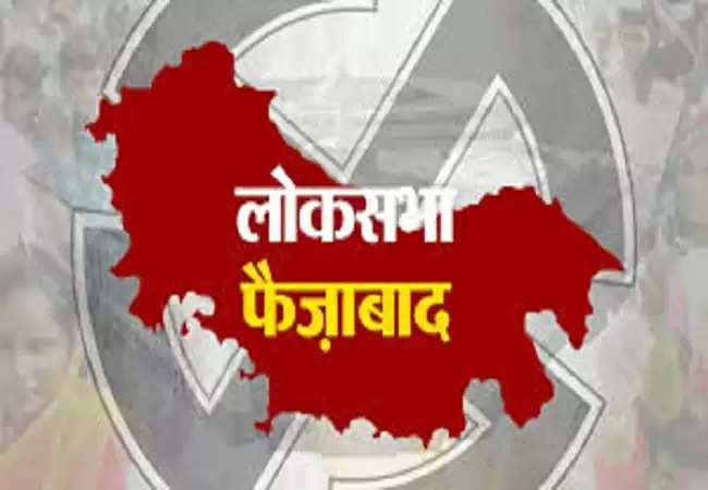 लोस चुनाव : फैजाबाद में पिछले चार दशकों में कोई छू नहीं पाया 50 फीसदी का आंकड़ा