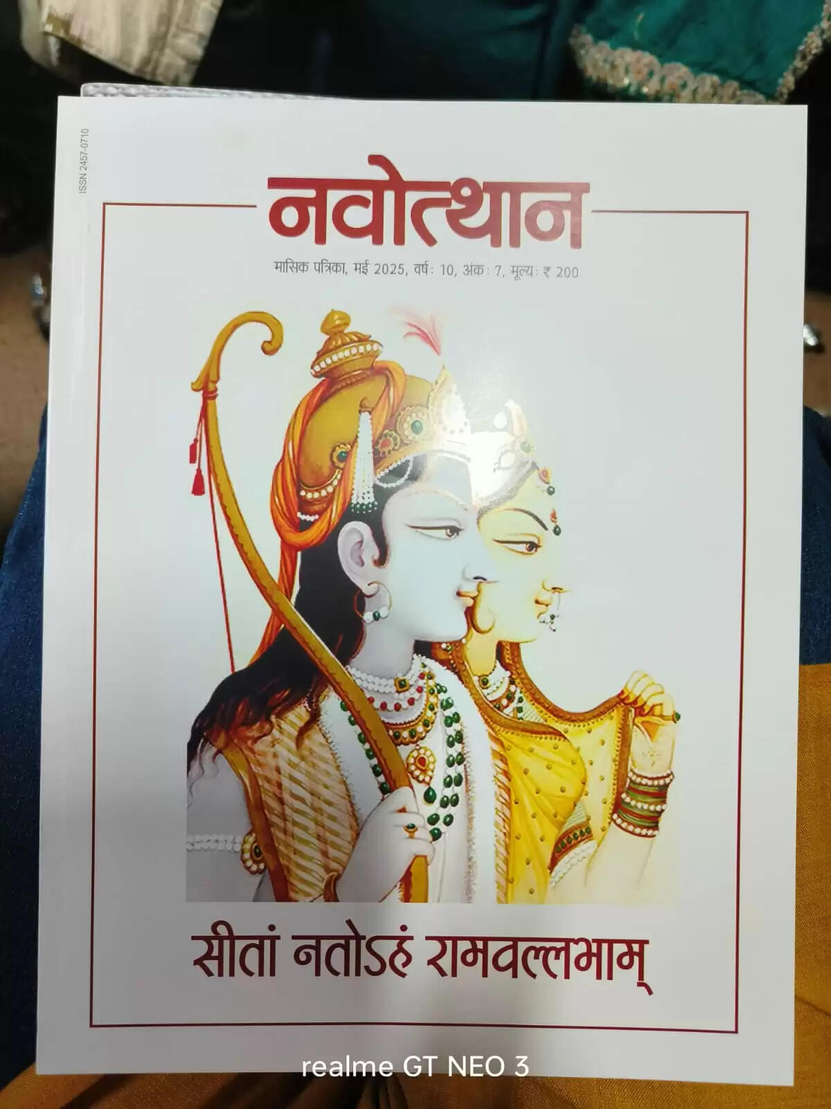 बिहार के सीतामढ़ी स्थित पुनौराधाम में 10 मई को सीता महोत्सव, राज्यपाल होंगे मुख्य अतिथि