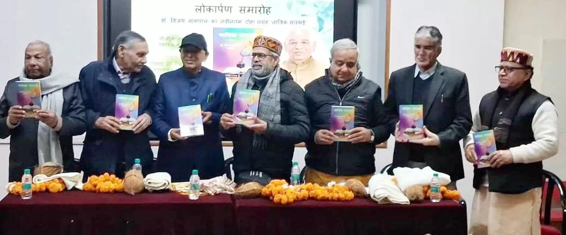 गुरुग्राम: डॉ. विजय नागपाल रचित नाविक सतसई पुस्तक का हुआ लोकार्पण