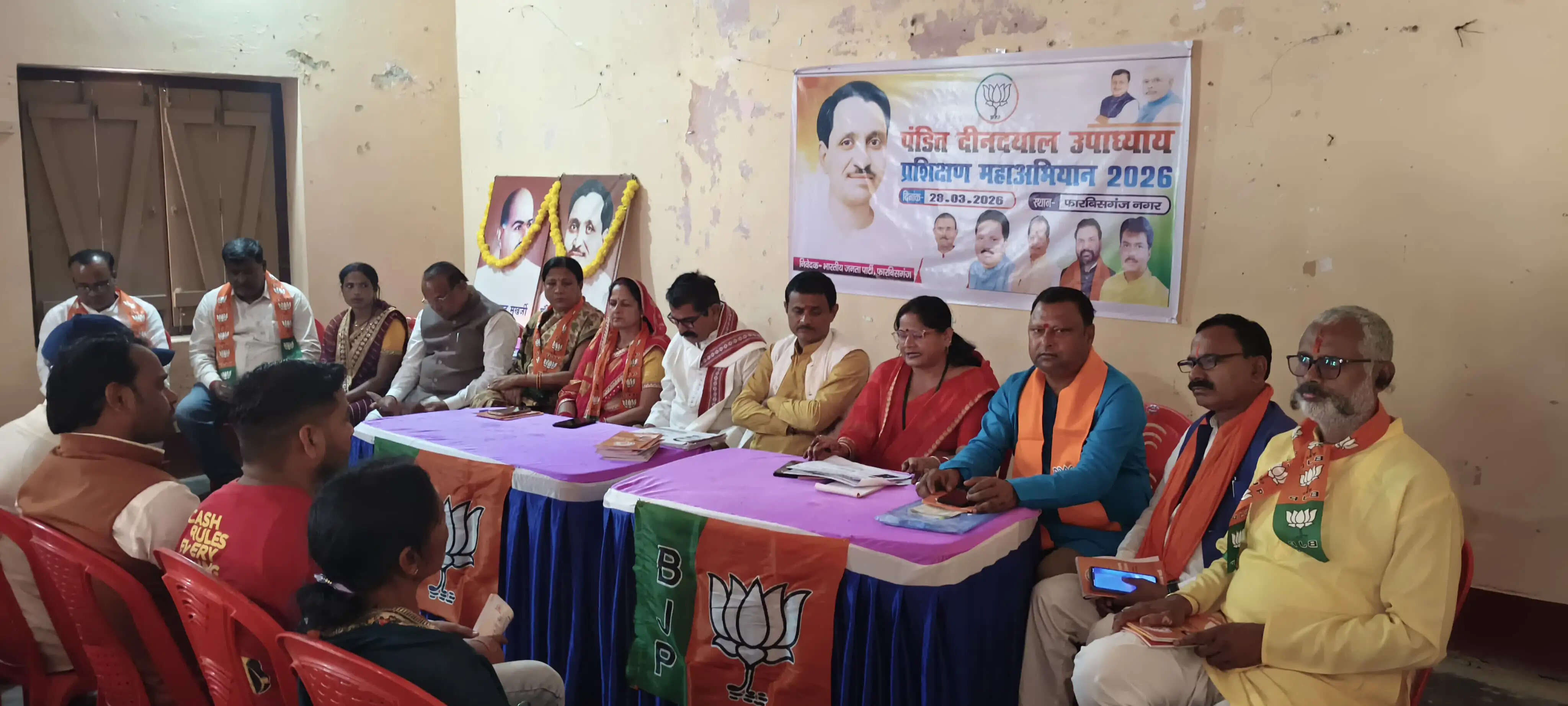 फारबिसगंज में भाजपा कार्यकर्ताओं के प्रशिक्षण के लिए कार्यशाला आयोजित