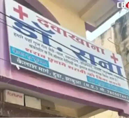 झाबुआ: संदेहास्पद फर्जी चिकित्सक के विरुद्ध धारा 420 के तहत प्रकरण दर्ज