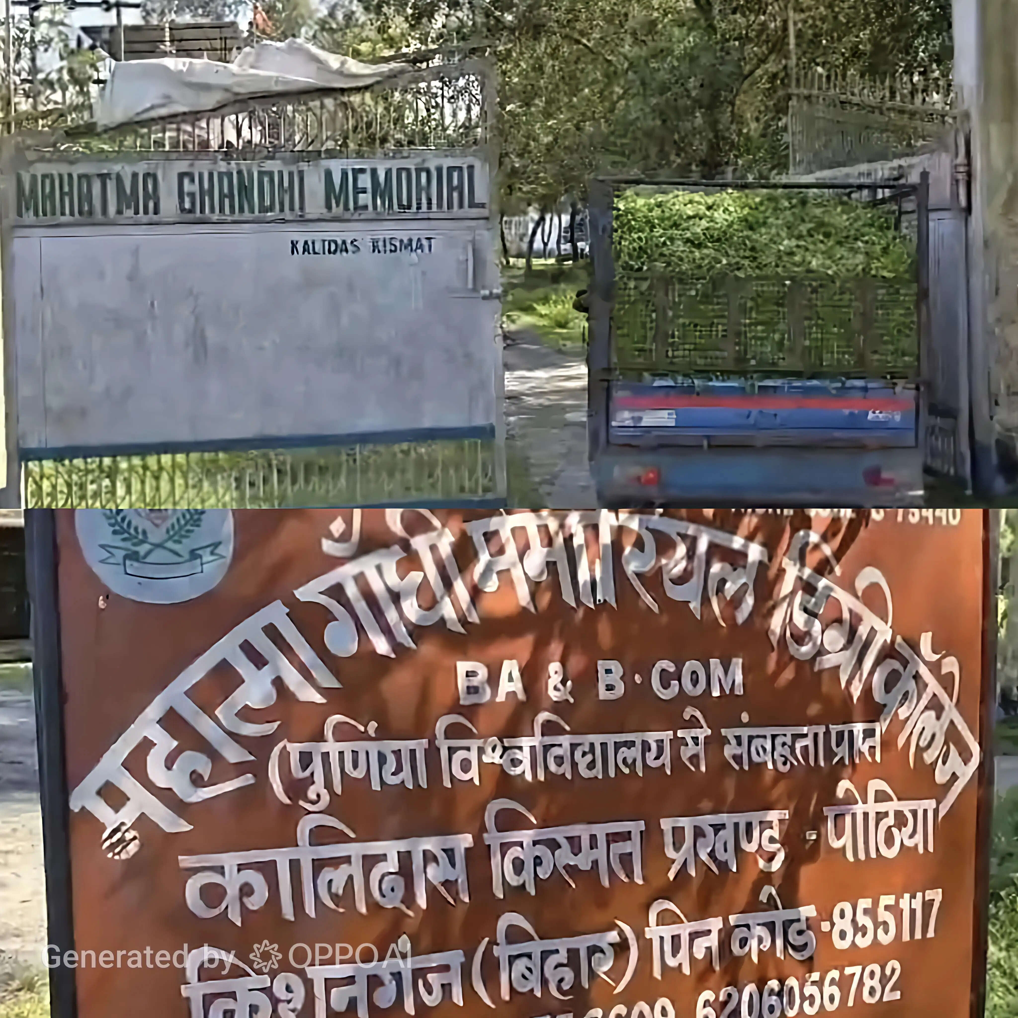 निजी डिग्री कॉलेज की कार्यप्रणाली पर उठे सवाल, डीएम ने गठित की तीन सदस्यीय जांच टीम
