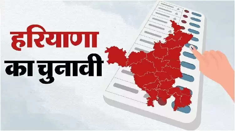 हरियाणा में हिंसा की छिटपुट घटनाओं के बीच 61.50 फीसद मतदान