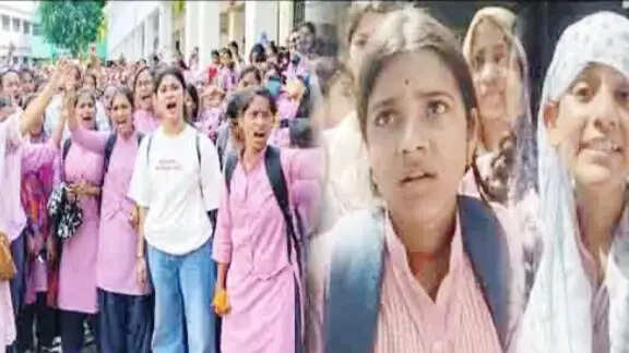 सागरः गर्ल्स डिग्री कॉलेज में बीए प्रथम वर्ष के रिजल्ट पर बवाल, 1316 में से 999 छात्राओं को आई सप्लीमेंट्री