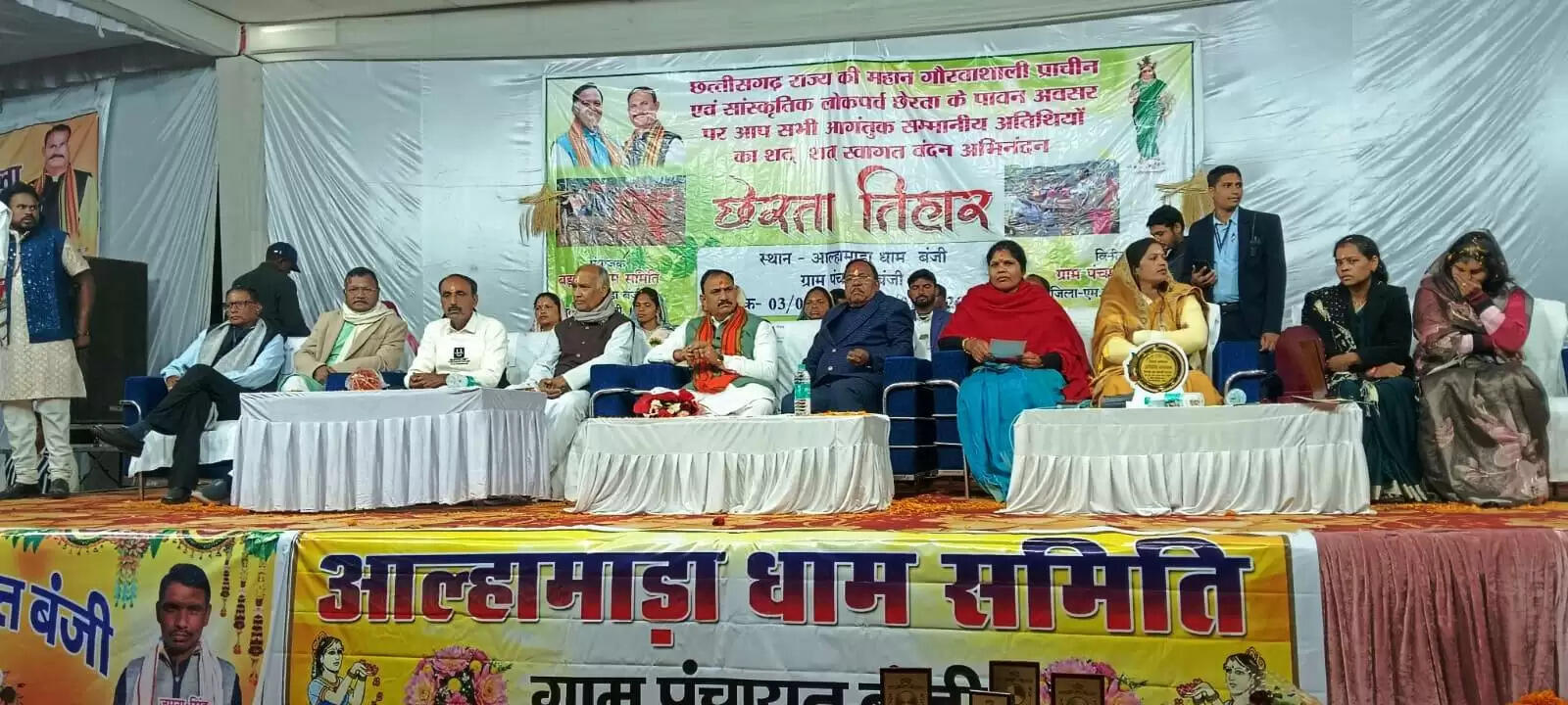 जनजातीय आस्था का तीर्थ आल्हामाड़ा: सामाजिक एकता और सांस्कृतिक चेतना का जीवंत प्रतीक बना छेरता तिहार