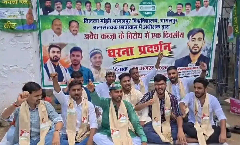अल्पसंख्यक छात्रावास पर अवैध कब्जे के खिलाफ छात्र जदयू का प्रदर्शन, जांच की मांग