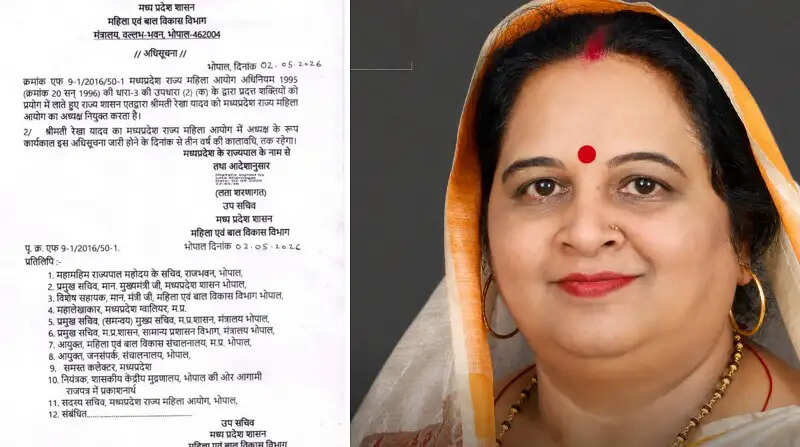 मप्र:&nbsp;6 साल बाद महिला आयोग को नई कमान, रेखा यादव बनीं अध्यक्ष, साधना स्थापक सदस्य नियुक्त