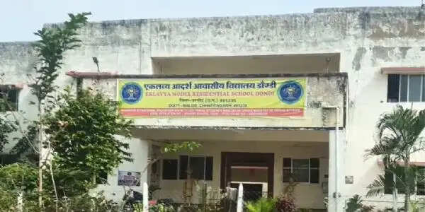बालोद जिले में एकलव्य आदर्श आवासीय विद्यालय के छात्र ने फांसी लगाकर की आत्महत्या