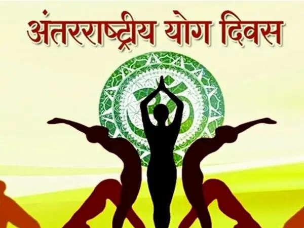 मप्र:&nbsp;अंतरराष्ट्रीय योग दिवस पर विश्वविद्यालयों और महाविद्यालयों में होगा सामूहिक योग कार्यक्रम