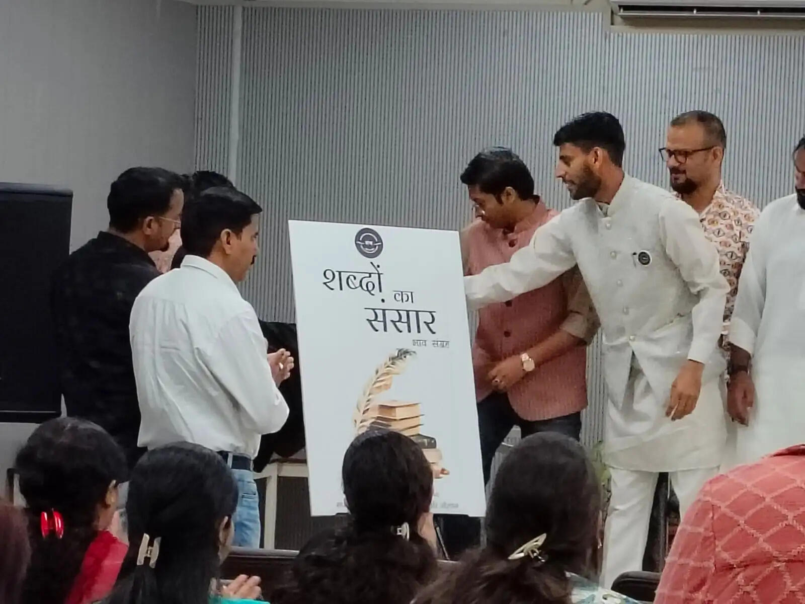 कविता संग्रह 'शब्दों का संसार भाव संग्रह' का लोकार्पण