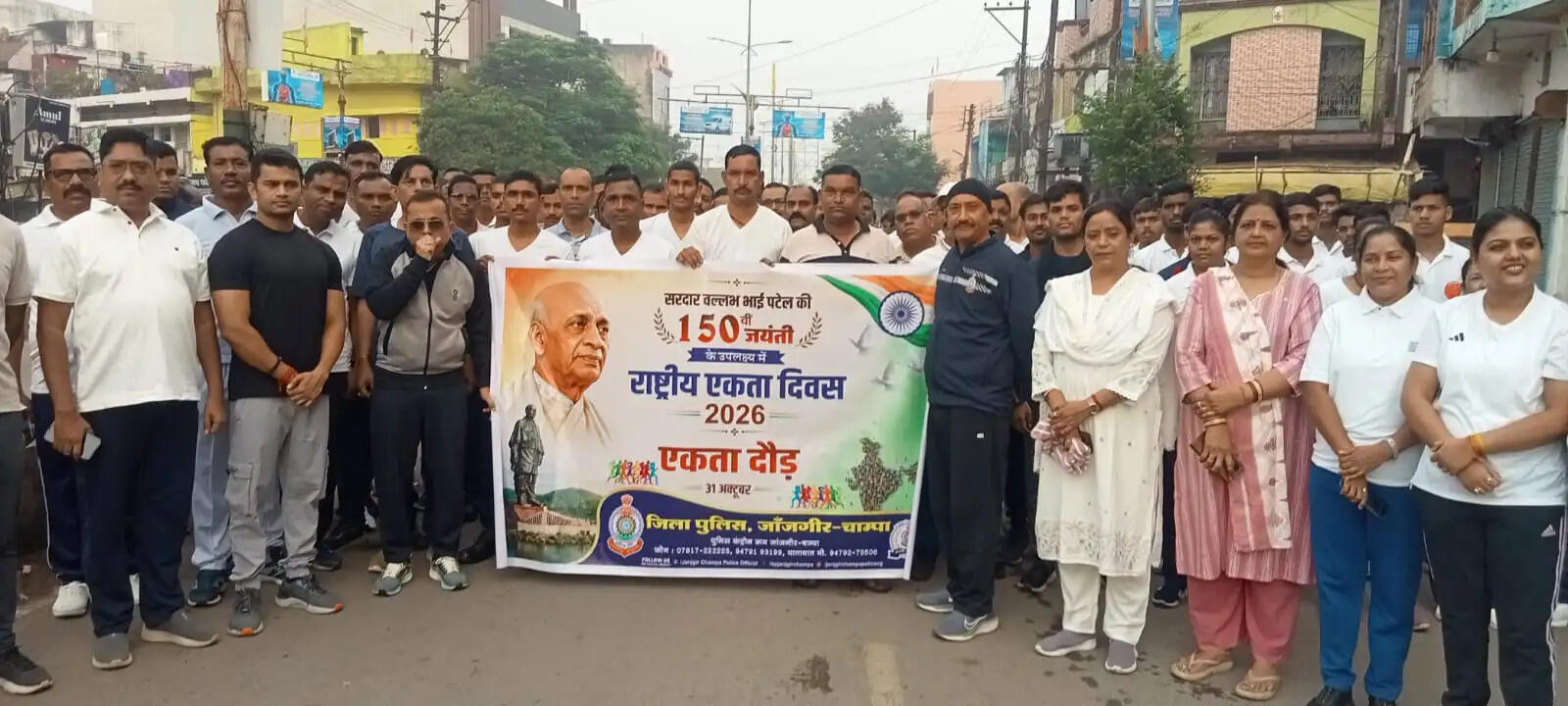 राष्ट्रीय एकता दिवस पर जांजगीर में निकली एकता दौड़, दिया एकजुटता का संदेश