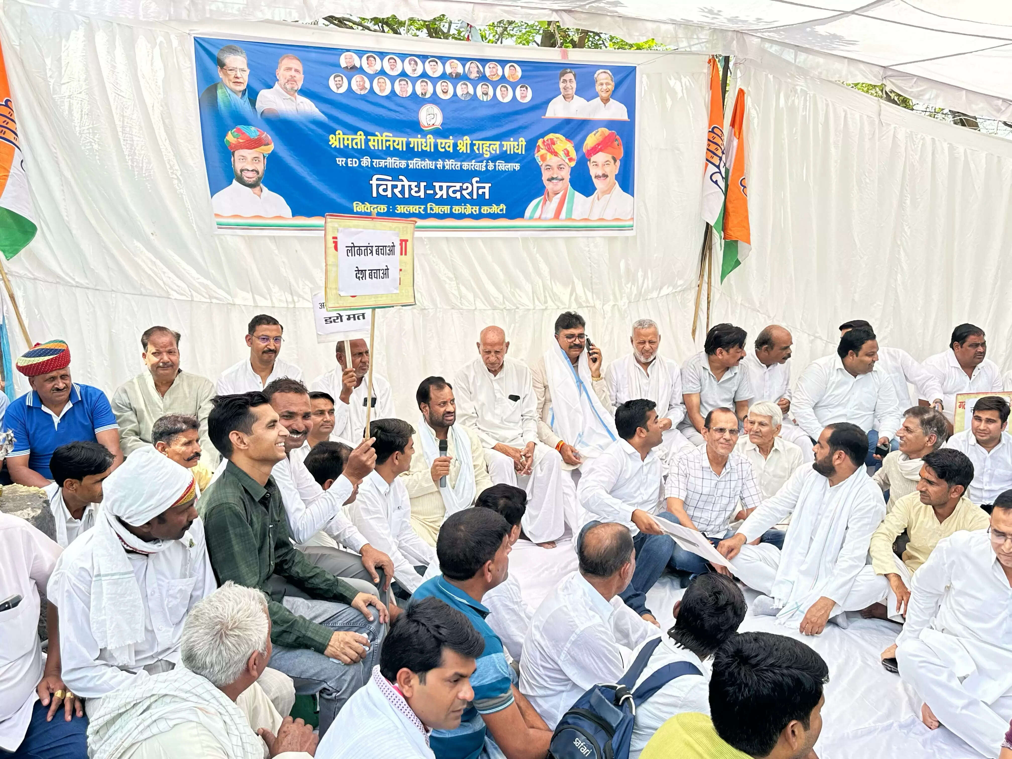 ईडी की कार्रवाई के विरोध में अलवर कांग्रेस ने आयकर विभाग के सामने किया धरना प्रदर्शन