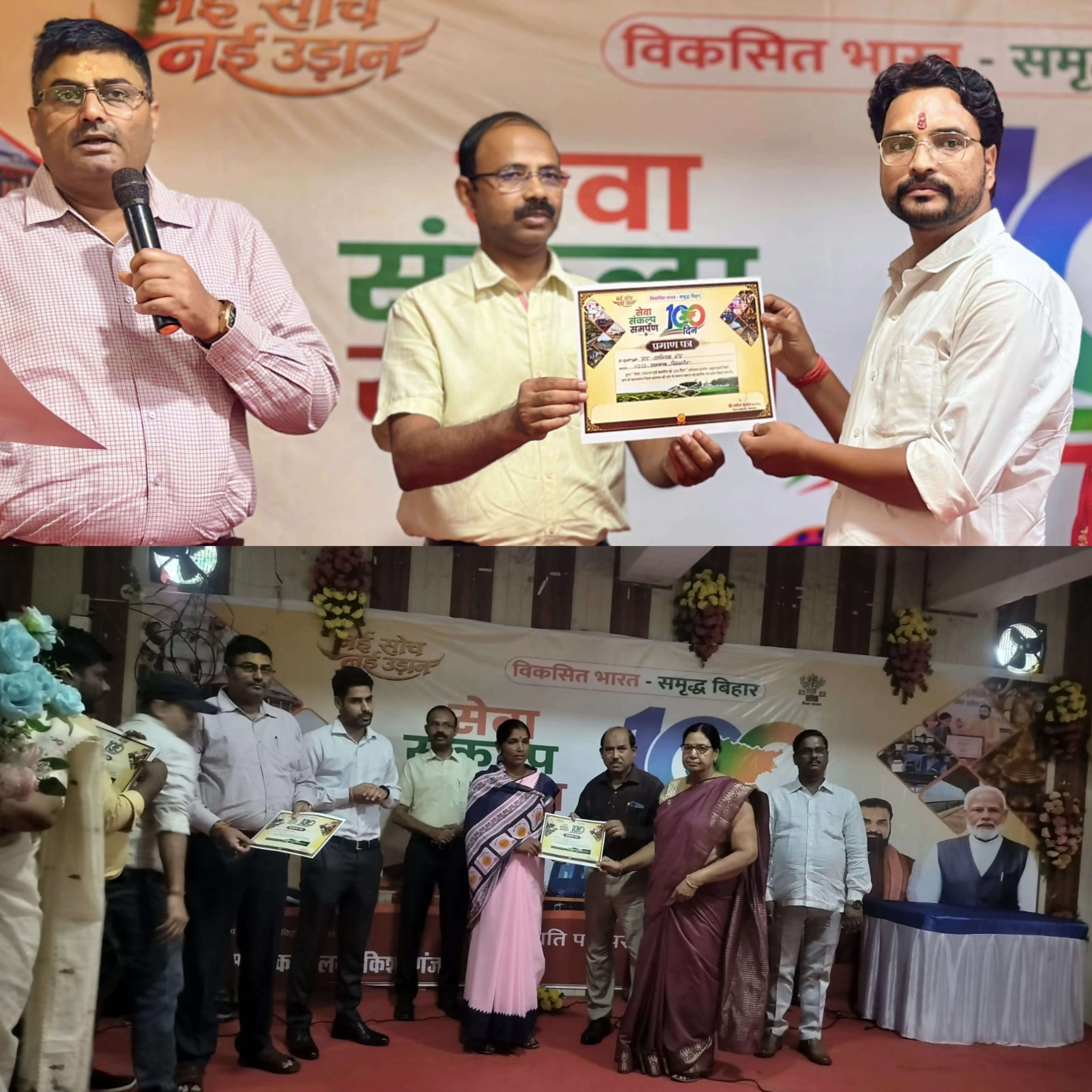 नई सरकार के 100 दिन पूरे होने पर स्वास्थ्य विभाग के पांच कर्मी सम्मानित