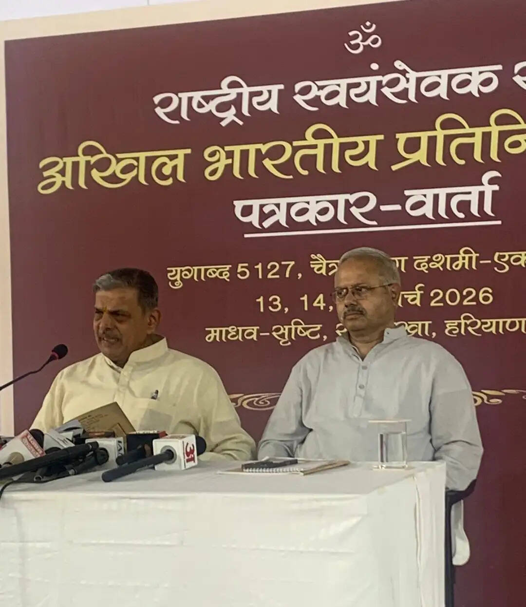 राष्ट्रीय स्वयंसेवक संघ ने विश्व शांति पर केंद्र सरकार की नीति का समर्थन किया