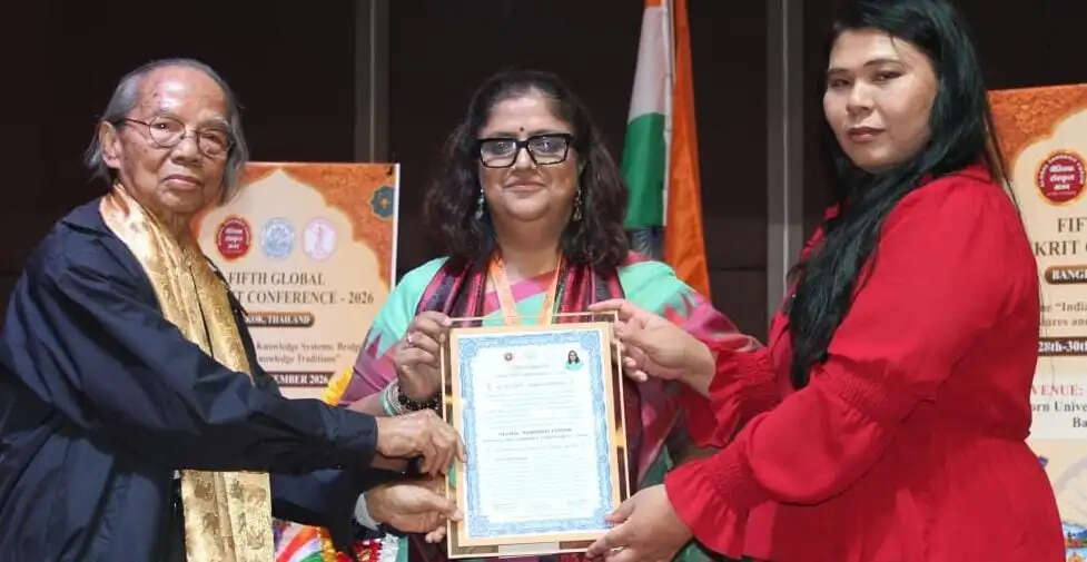 प्रो. रूबी मिश्रा को मिला अंतरराष्ट्रीय संस्कृत रत्न सम्मान