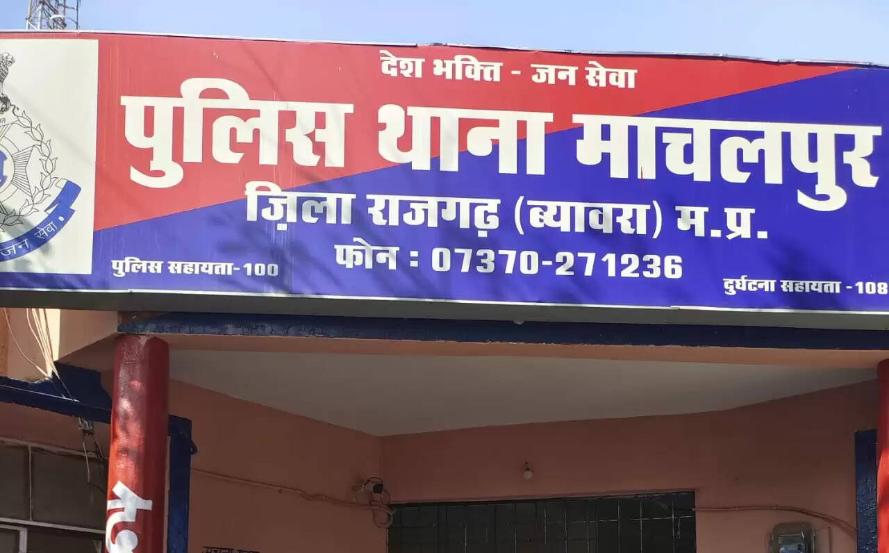 राजगढ़ः नाबालिग का अपहरण कर दुष्कर्म करने वाला आरोपित गिरफ्तार, भेजा जेल