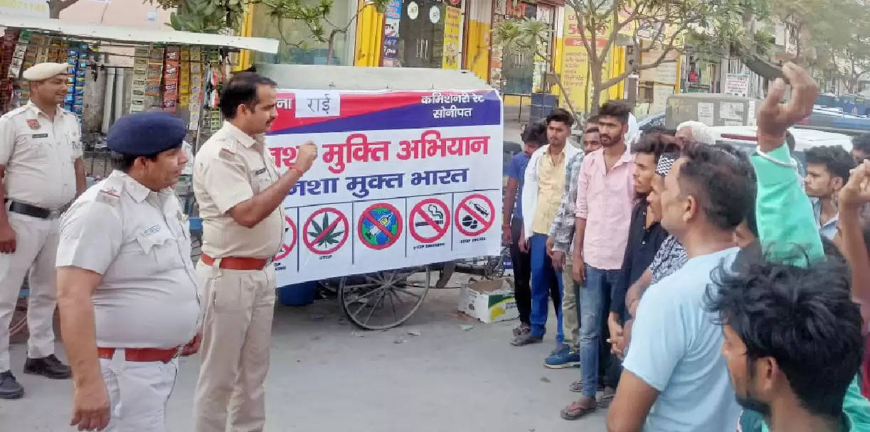 सोनीपत:ड्रग फ्री भारत, ड्रग फ्री हरियाणा पुलिस ने लोगों को किया जागरूक