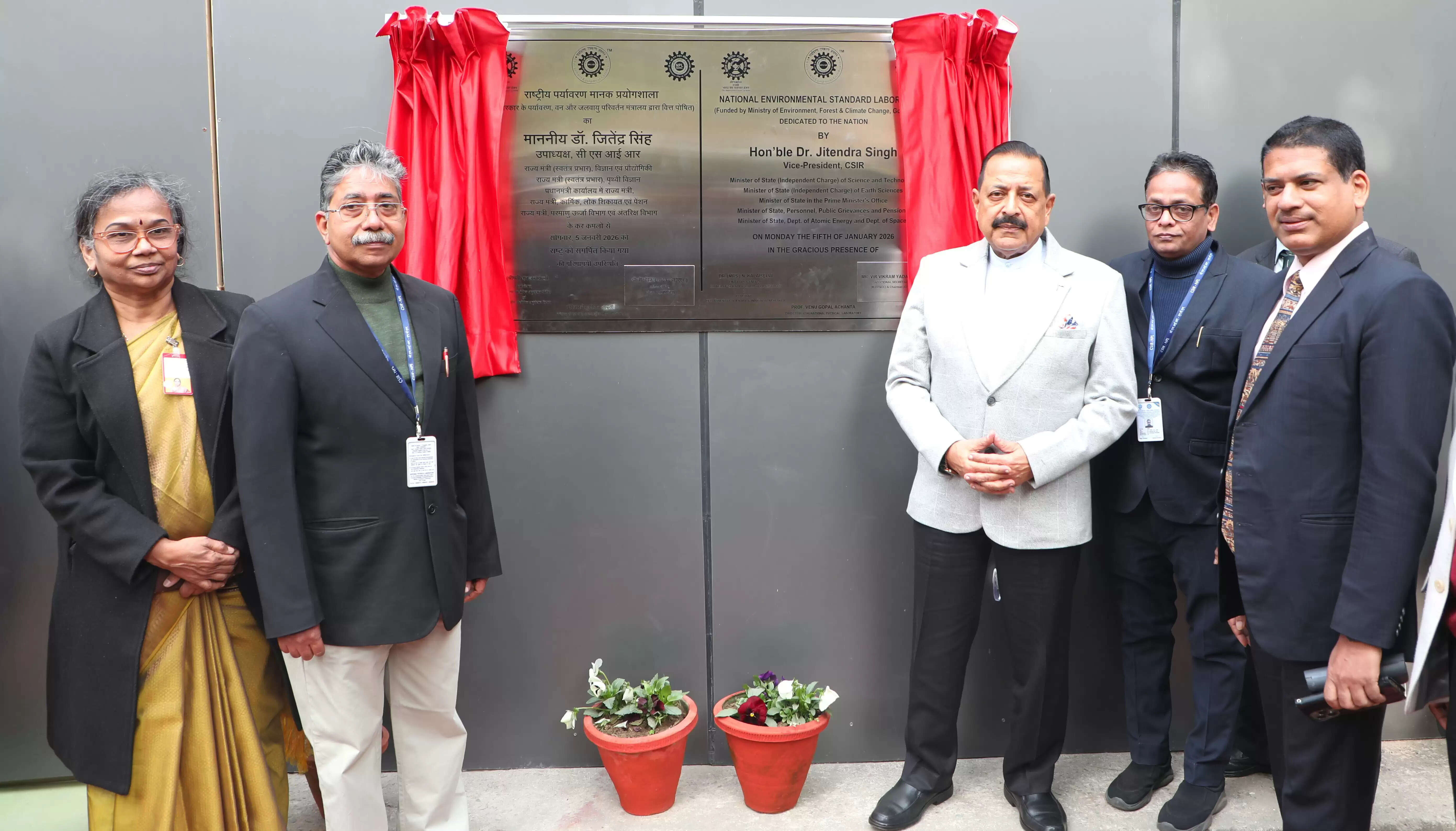 राष्ट्रीय पर्यावरण मानक प्रयोगशाला पर्यावरण प्रबंधन में भारत के लिए एक महत्वपूर्ण उपलब्धि: डॉ. जितेन्द्र सिंह