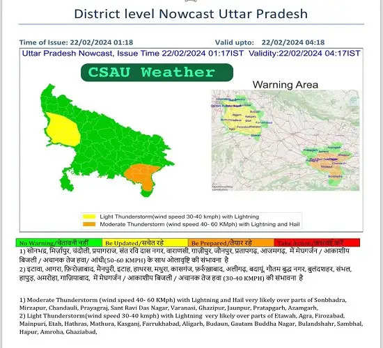 उप्र के 27 जिलों में आज ओलावृष्टि व बारिश की चेतावनी