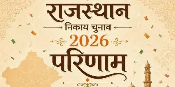(अपडेट) राजस्थान निकाय चुनाव में भाजपा आगे, कांग्रेस को कड़ी टक्कर