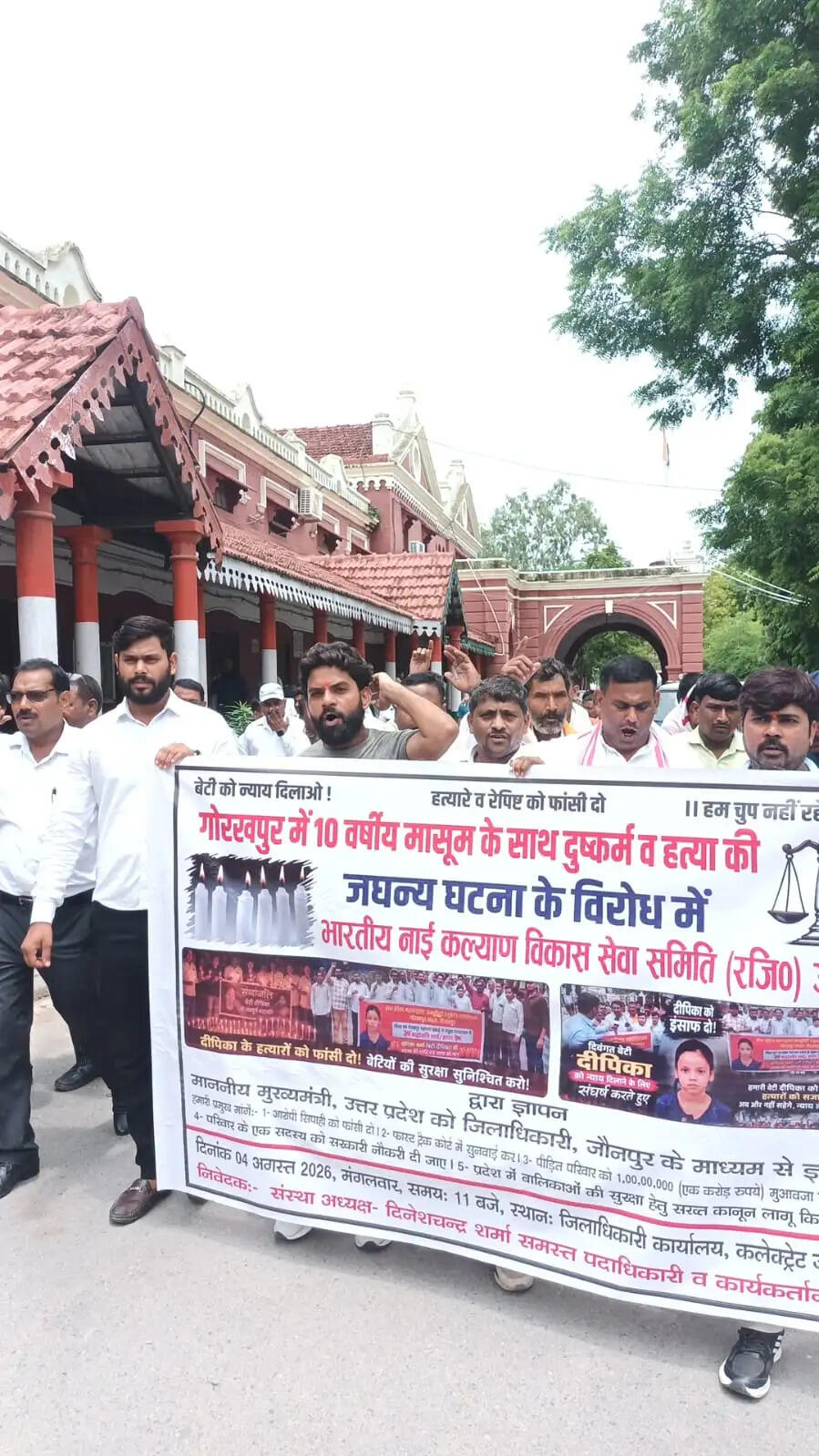 गोरखपुर में बच्ची की हत्या के विरोध में जौनपुर में प्रदर्शन, फास्ट ट्रैक कोर्ट में सुनवाई व एक करोड़ मुआवजे की मांग
