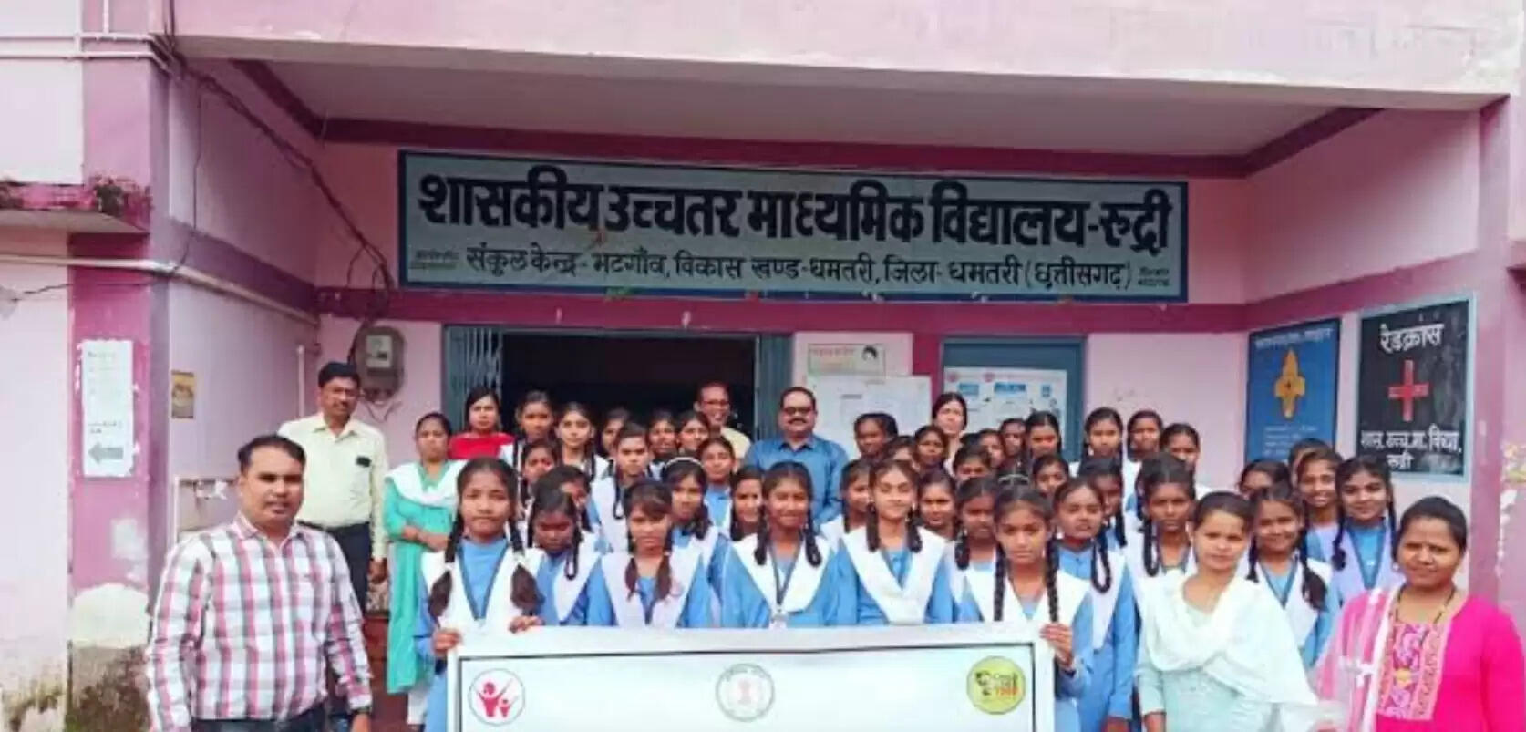 रूद्री स्कूल अब नवीन अध्ययन केन्द्र