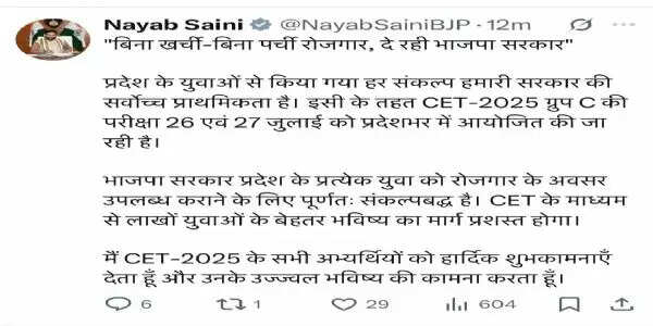 हरियाणा में सीईटी की परीक्षा 26-27 जुलाई को