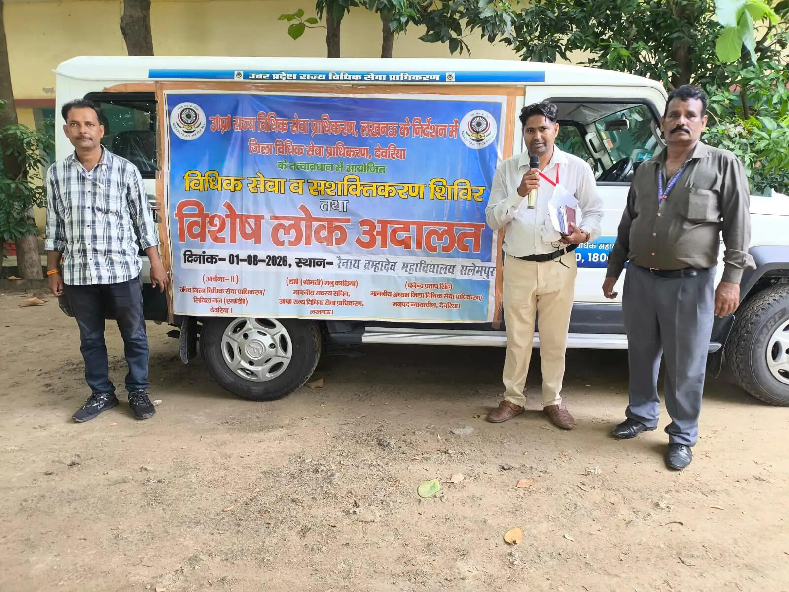 देवरिया के सलेमपुर में 1 अगस्त को लगेगा विशेष विधिक सेवा शिविर व लोक अदालत, जागरूक कर रहे प्रचार वाहन