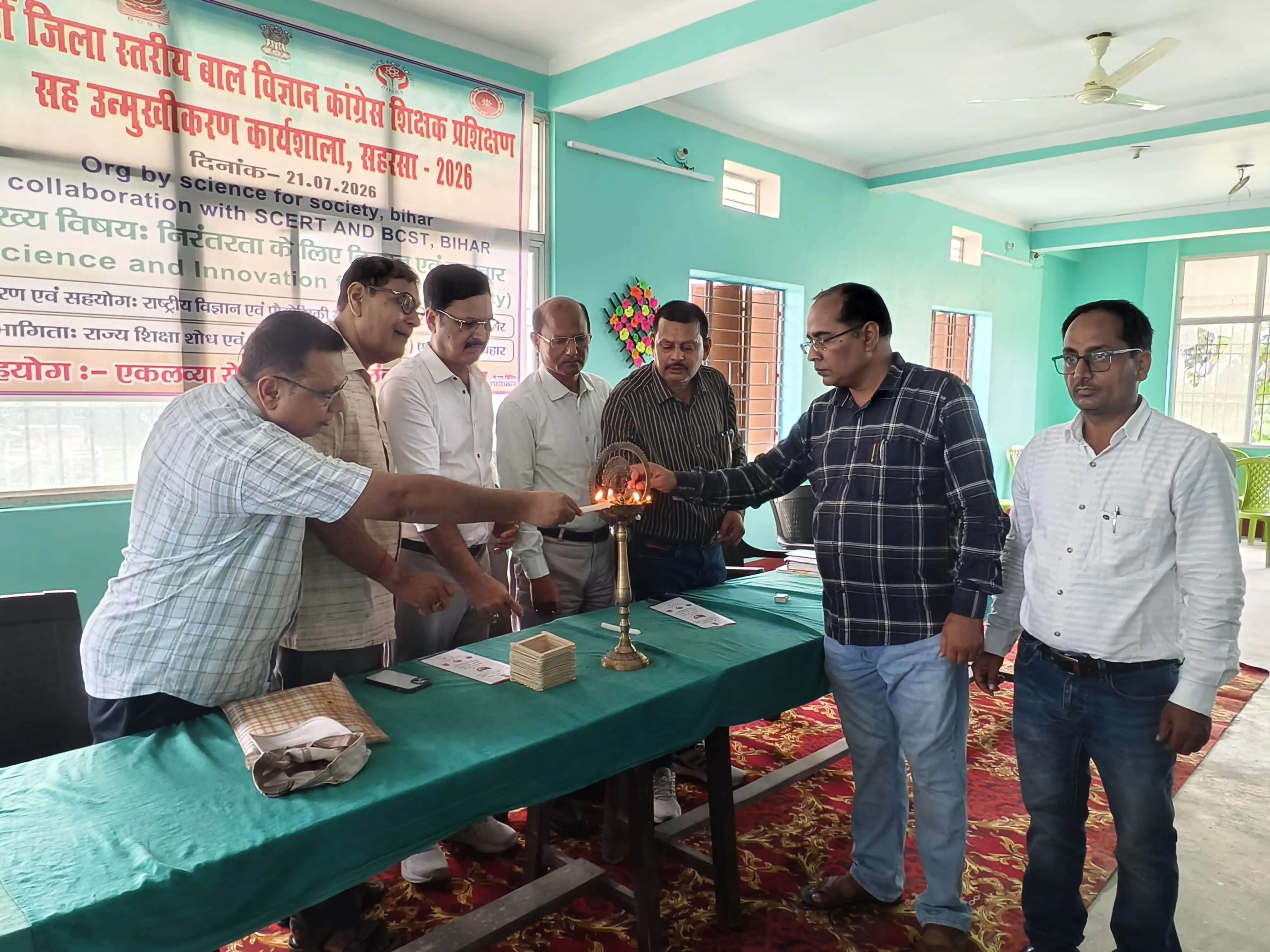 32वीं बाल विज्ञान कांग्रेस द्वारा जिला स्तरीय शिक्षक प्रशिक्षण कार्यक्रम का आयोजन