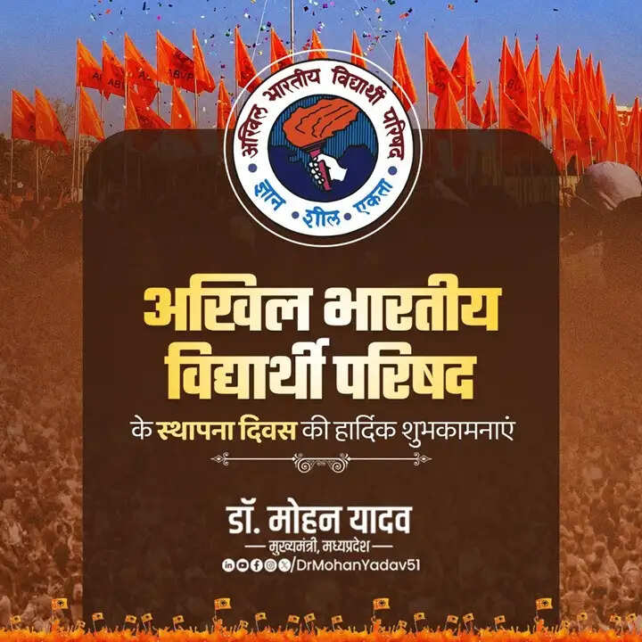 मुख्यमंत्री डॉ. यादव ने अखिल भारतीय विद्यार्थी परिषद के स्थापना दिवस पर दी बधाई