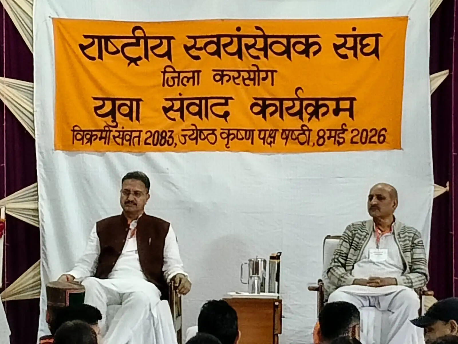 राष्ट्रीय स्वयंसेवक संघ के शताब्दी वर्ष पर करसोग में युवा संवाद कार्यक्रम आयोजित, पंच प्रण का दिया संदेश