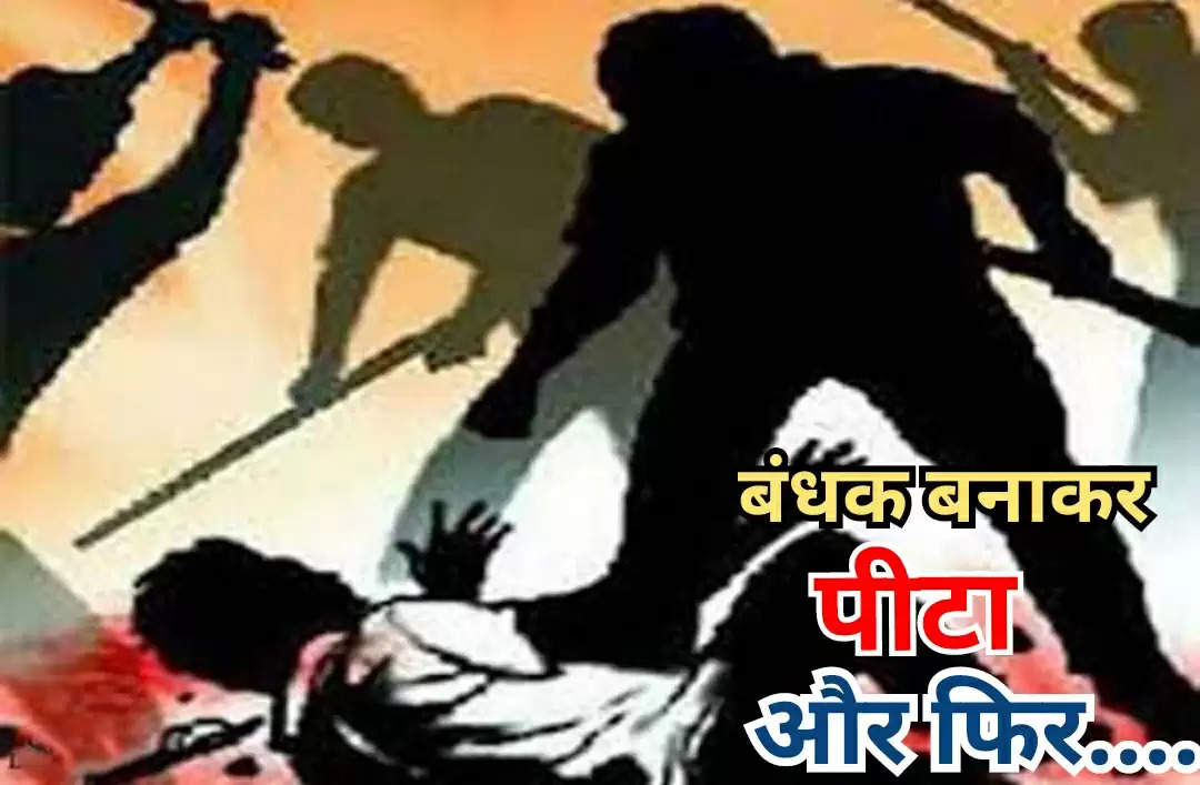 कैथल: बचपन के दोस्त ने ससुराल में यूपी बुलाया, वहां बंधक बना पीटा, बनाई अश्लील वीडियो