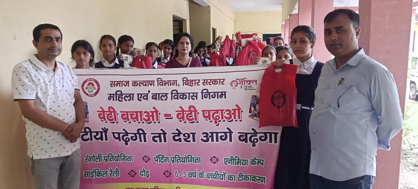 ‘बेटी बचाओ-बेटी पढ़ाओ’ को लेकर जागरूकता कार्यक्रम